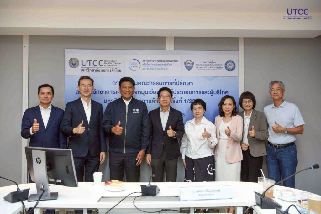ประชุมคณะกรรมการสถาบันฯ เศรษฐกิจหมุน_5