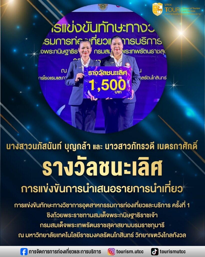 เด็กท่องเที่ยว_0