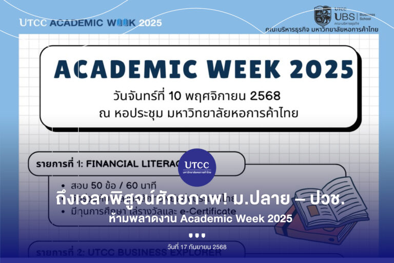 CoverAlbumNews-Academic Week 2025_Artboard 10