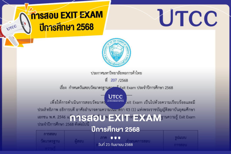 exitexam_Artboard 10