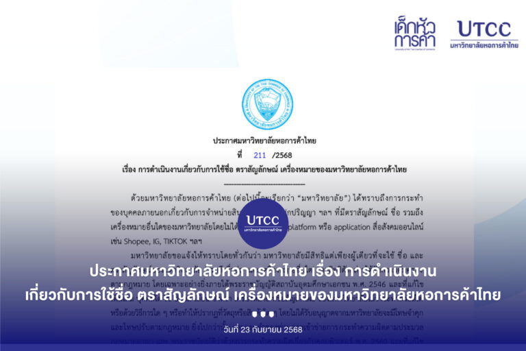 utcc-symbol-policy_Artboard 10