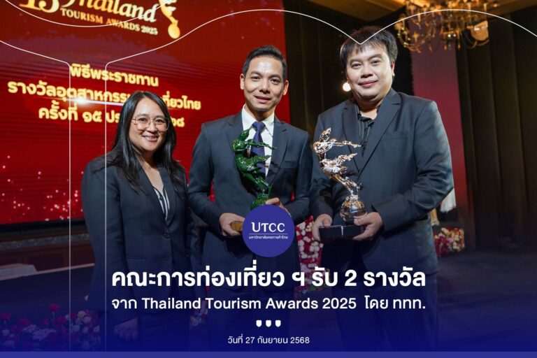 การท่องเที่ยว หอการค้า_0