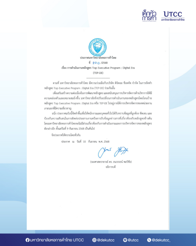 ประกาศ2