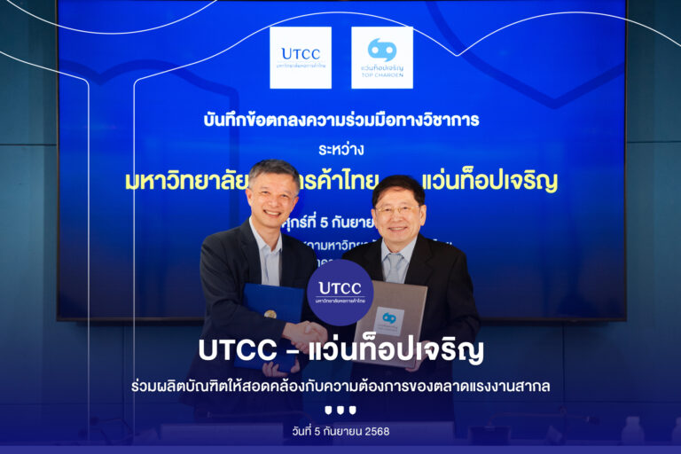 แว่นท็อบเจริญ
