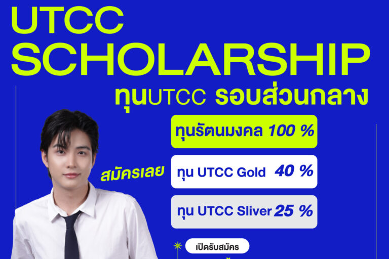 ทุนรอบส่วนกลาง 2025-01_0