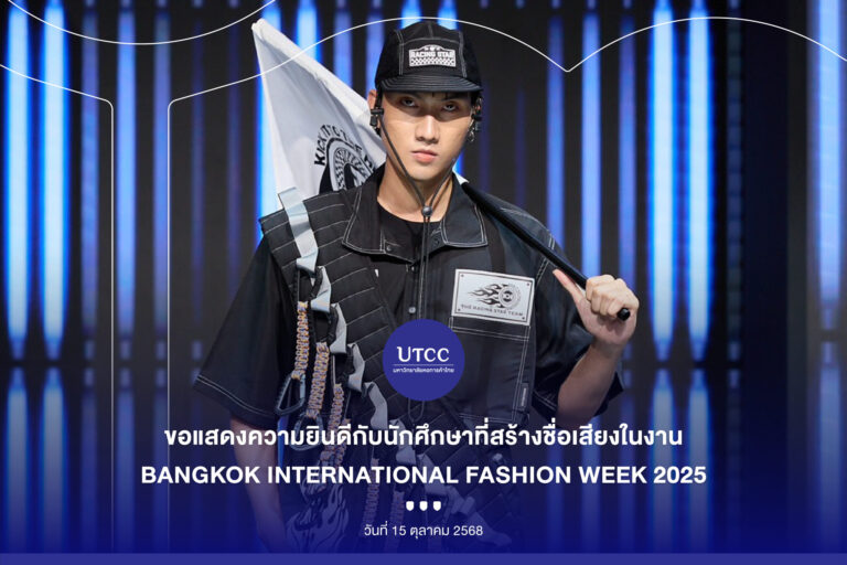 BANGKOK INTERNATIONAL FASHION WEEK 2025_Artboard 10