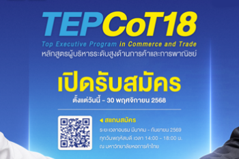 Tepcot-18-Banner_0