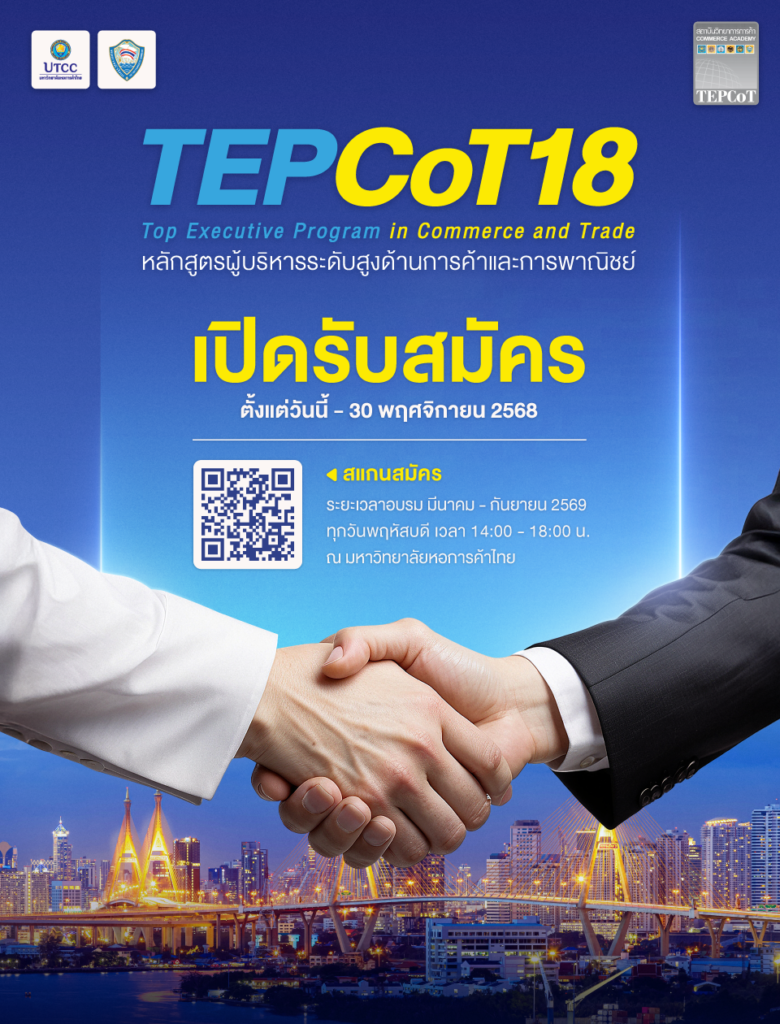 Tepcot-18-Desktop_0