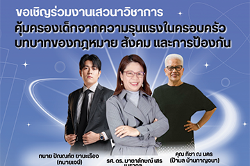law clinic