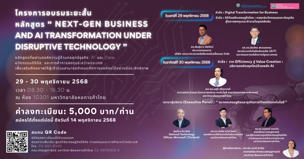 short course next-gen