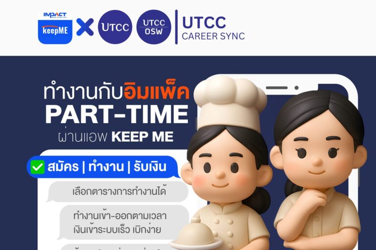 รายได้เสริมระหว่างเรียน