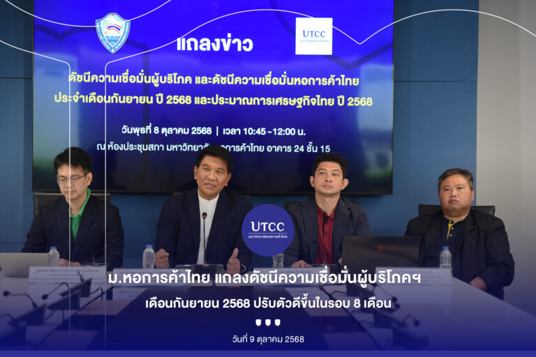 แถลงข่าว