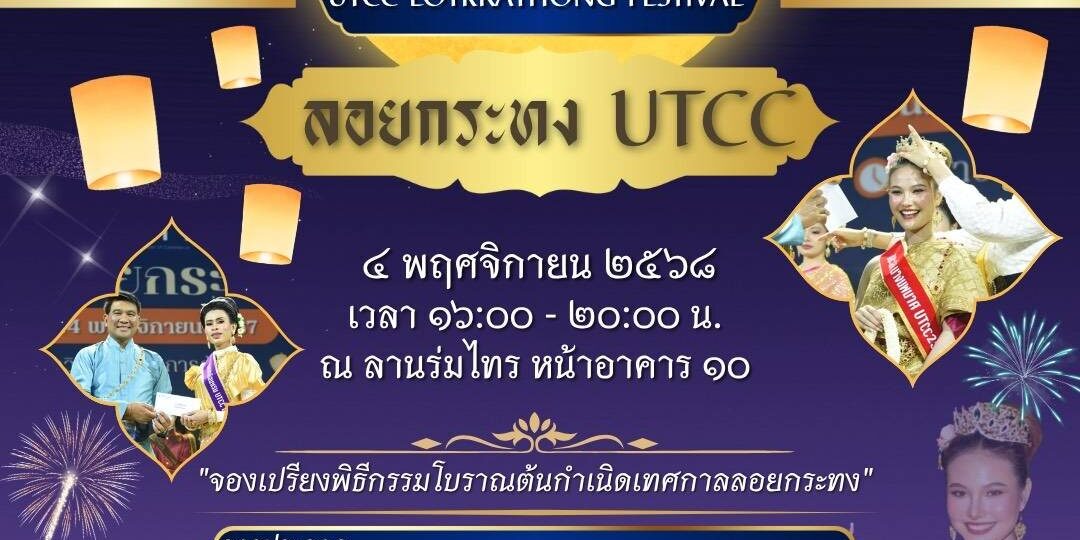 โปสเตอร์ประชาสัมพันธ์งาน แก้ไขเวลาแล้ว