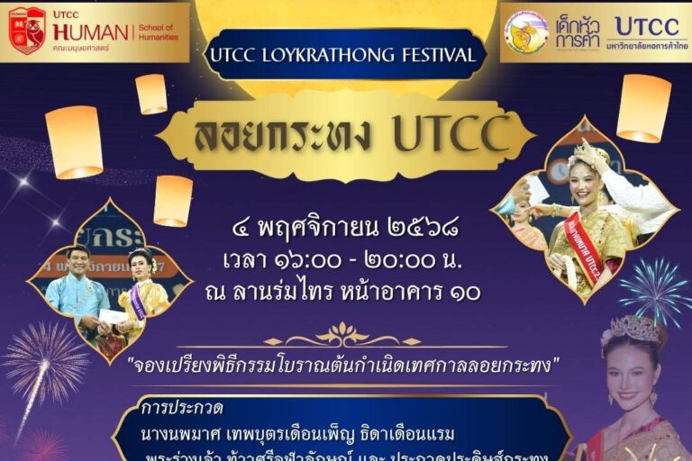 โปสเตอร์ประชาสัมพันธ์งาน แก้ไขเวลาแล้ว