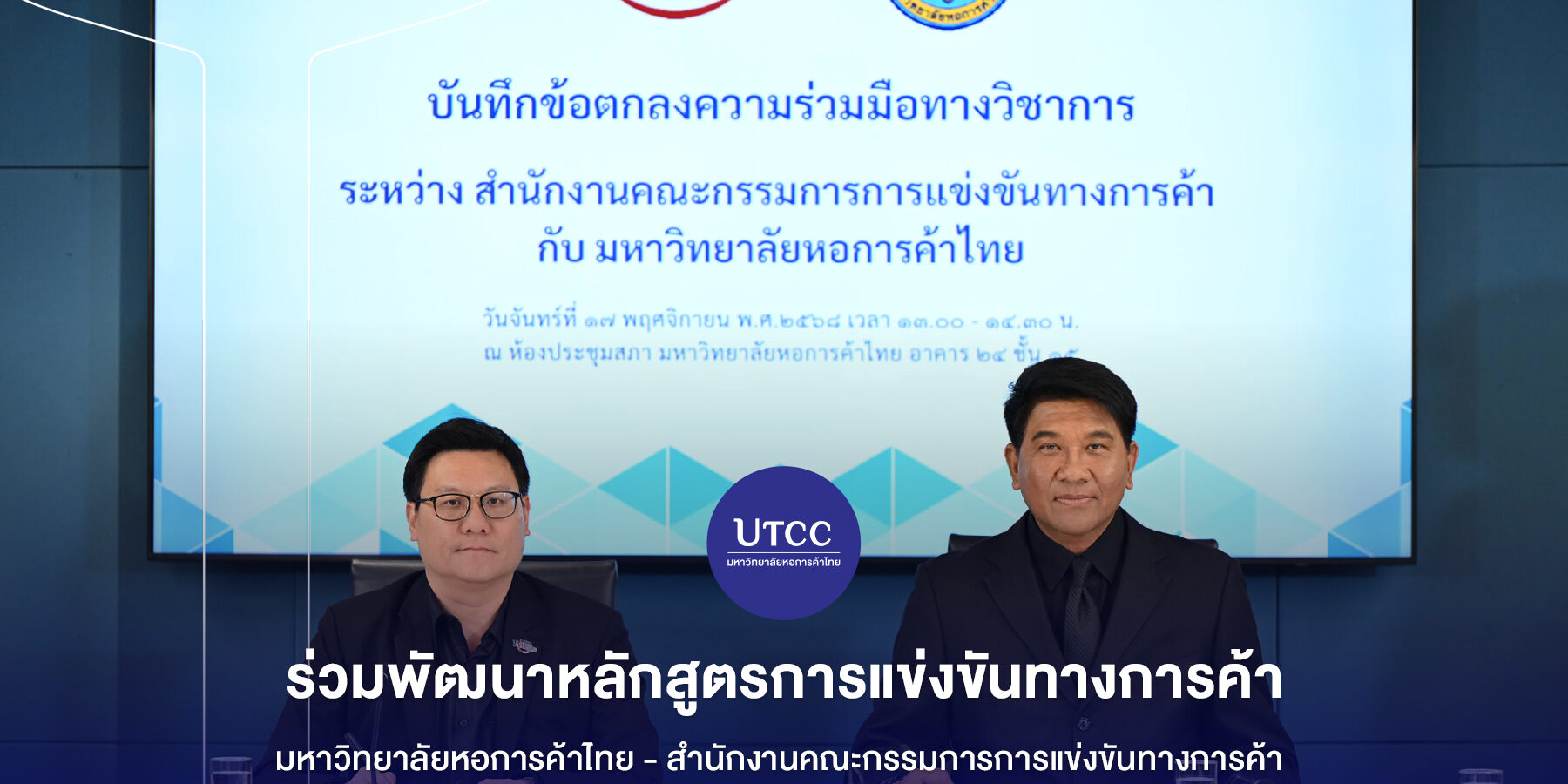 Image-CoverFB-utcc-law-occt-mou