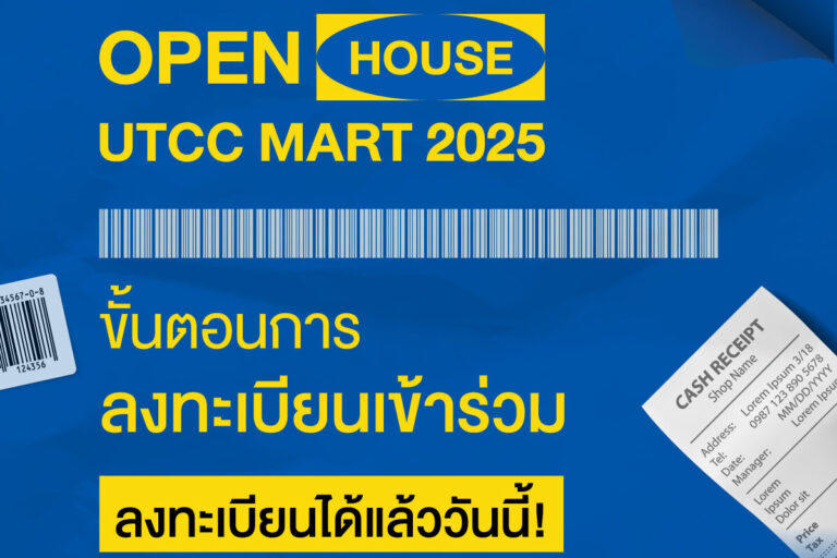 register_openhouse_25_Albumpost_cover2_0