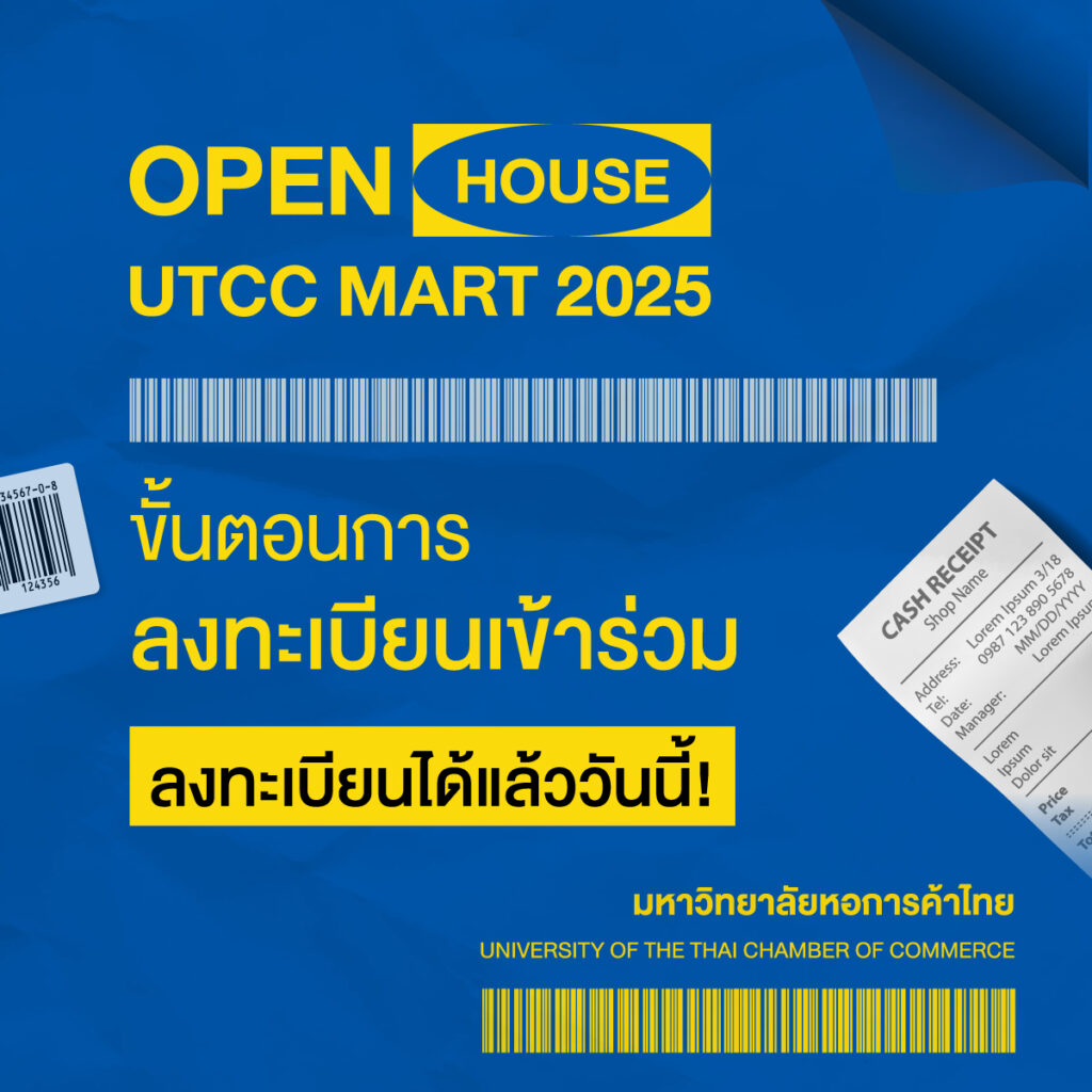 register_openhouse_25_Albumpost_cover2_0