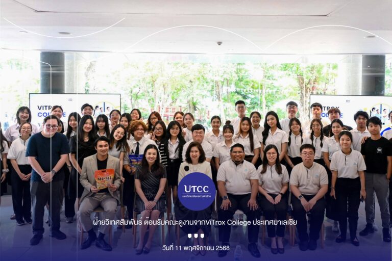 ฝ่ายต่างประเทศ