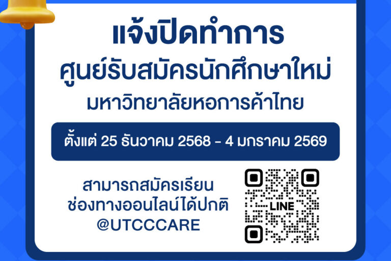 แจ้งปิดปีใหม่_แจ้งปิด