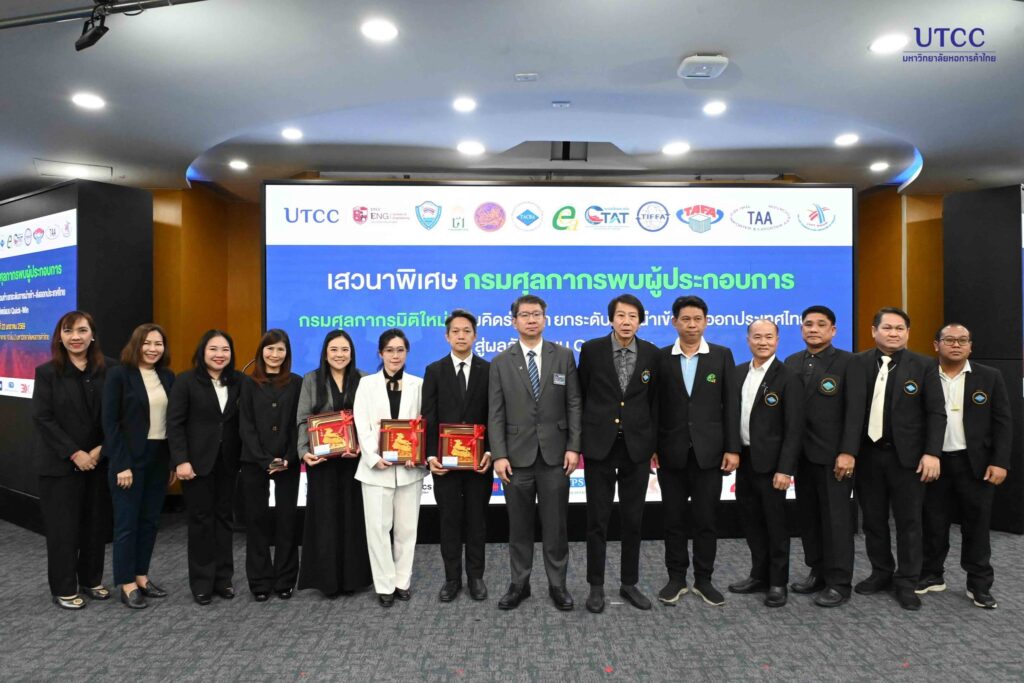 กรมศุลกากร หอการค้า 8_0