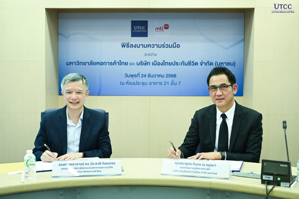 ลงนามร่วมเมืองไทยประกันชีวิต-61_0_0