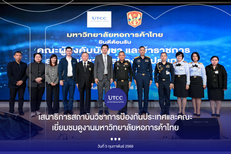 Cover-ndsi-visit-utcc