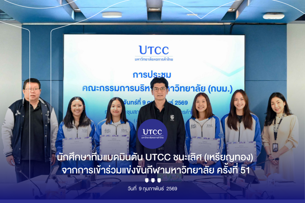 utcc-badminton-team-awards
