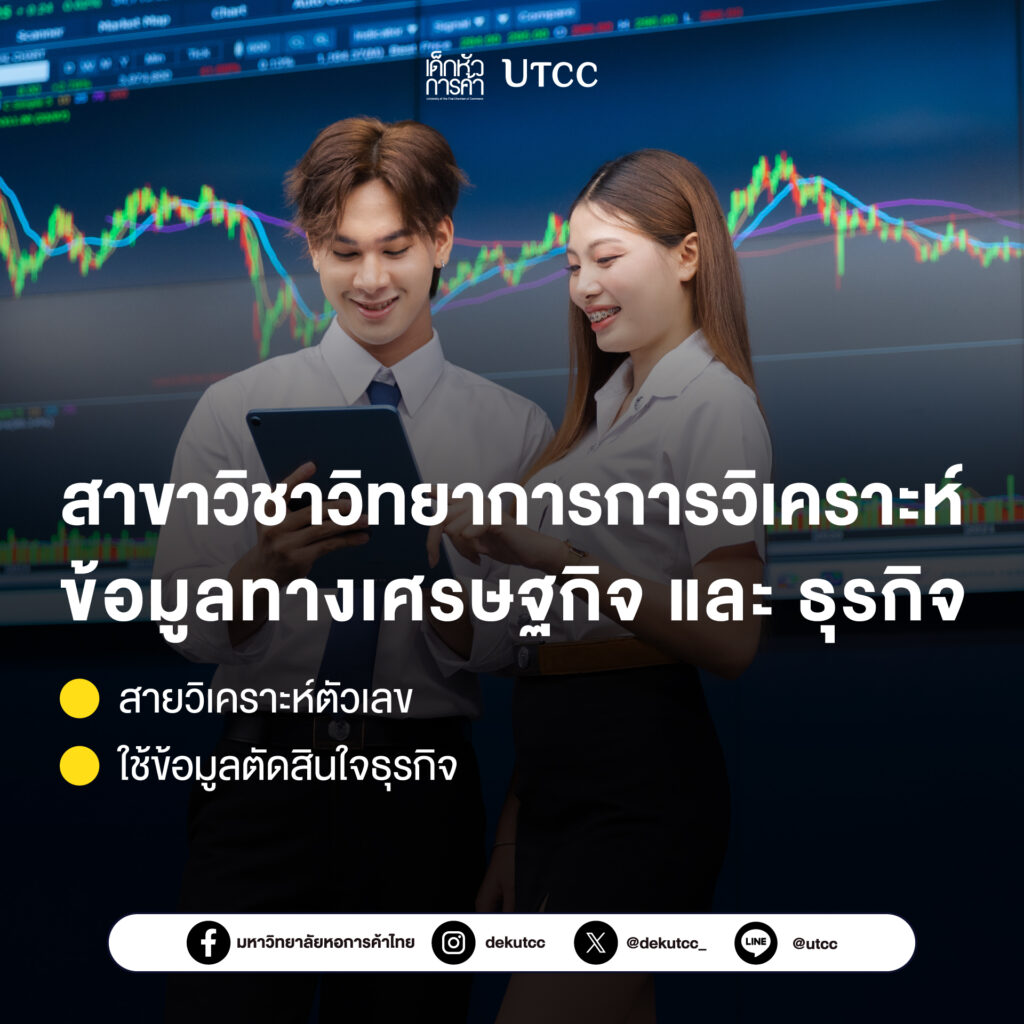 คณะเศรษฐศาสตร์ 1_0