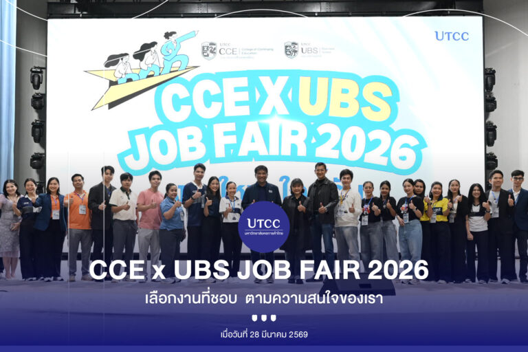 ปก จ๊อบแฟร์