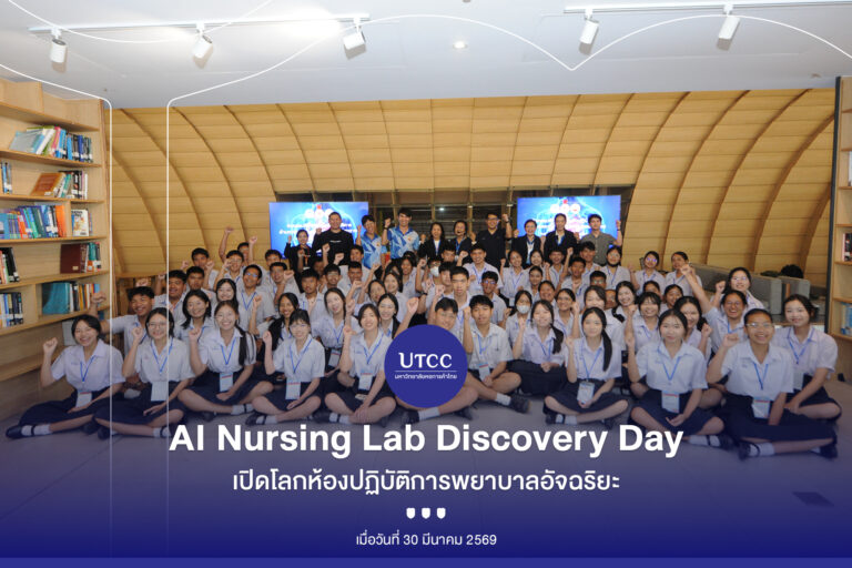 ปก ต้อนรับ บด2