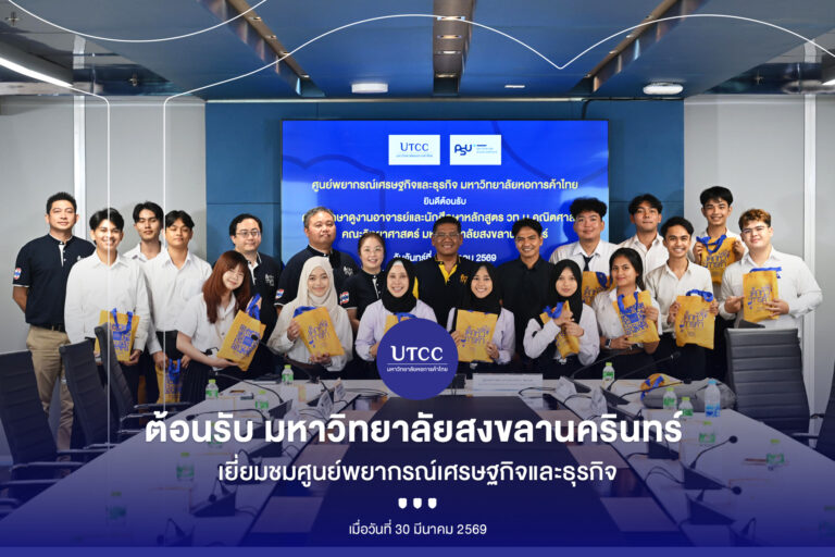 ปก ม สงขลา