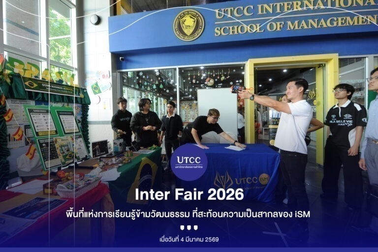 ปก อินเตอร์แฟร์