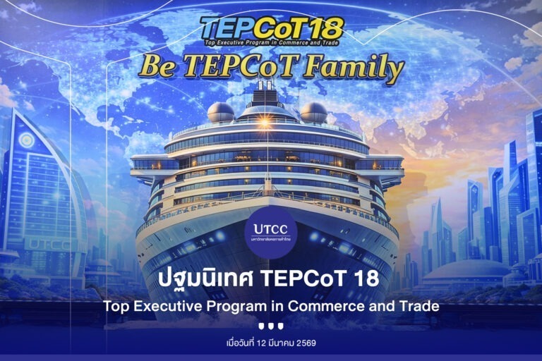 ปก เทปคอต18_0