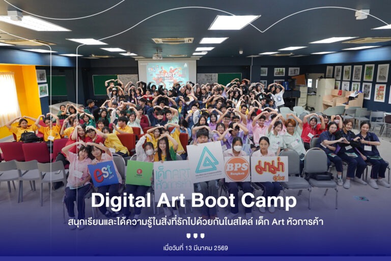 ปกค่ายศิลปะ