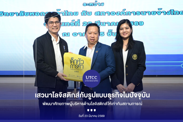 ปกเสวนา