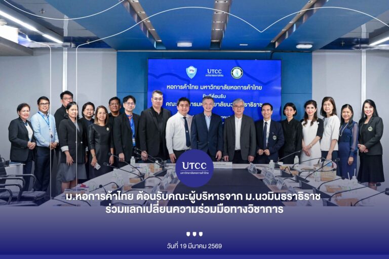 หอการค้า MOU