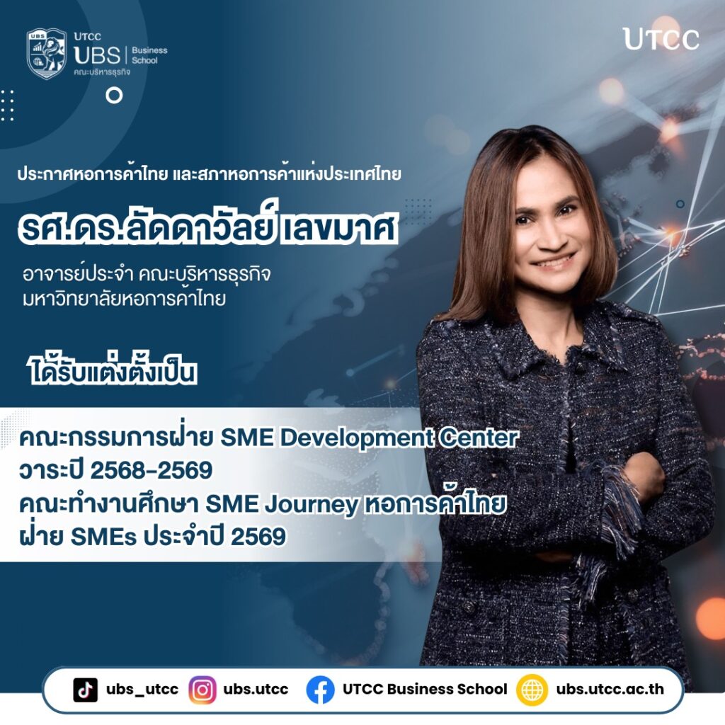 หอการค้าไทย (2)_0