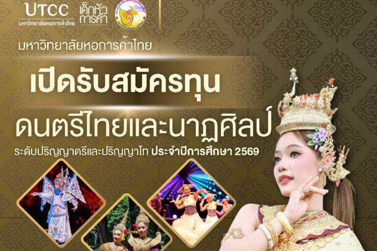 โปสเตอร์ประชาสัมพันธ์ทุน ปี 69 (5)