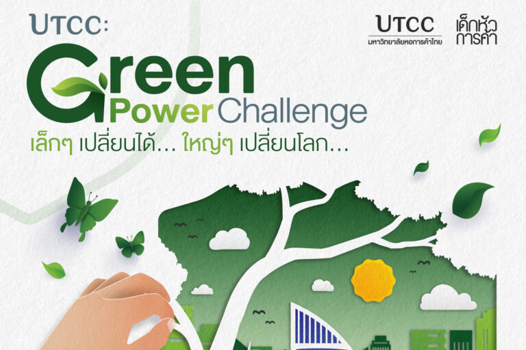 260407-UTCC-PowerGreen-3