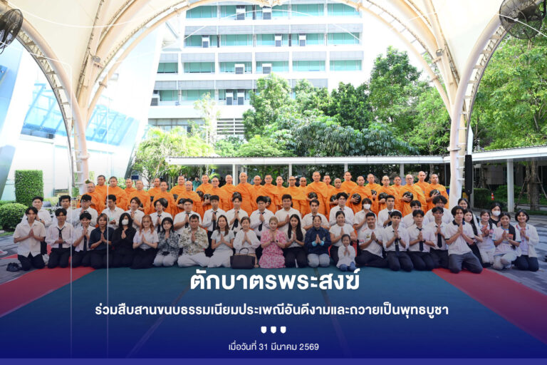 ปก ตักบาตรพระ 29 รูป