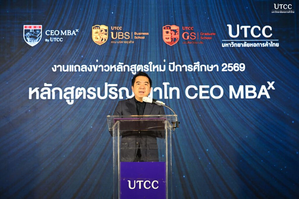 CEO MBA UTCC (1)_0