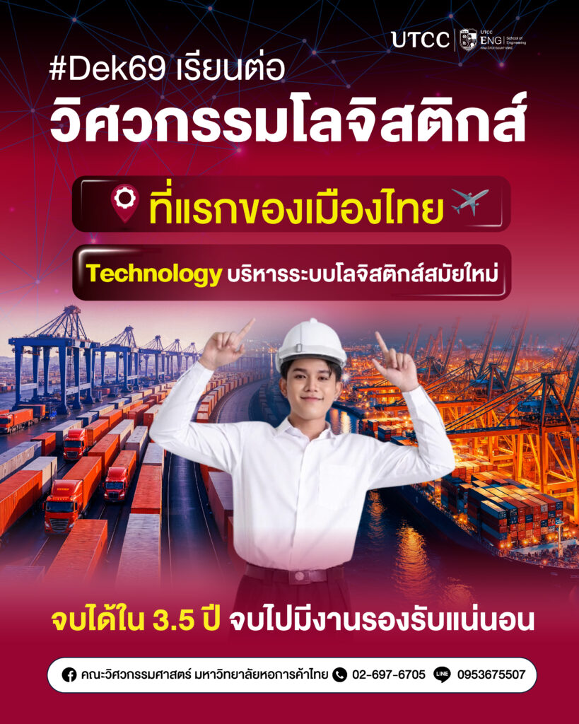 โล_ปกติ_69