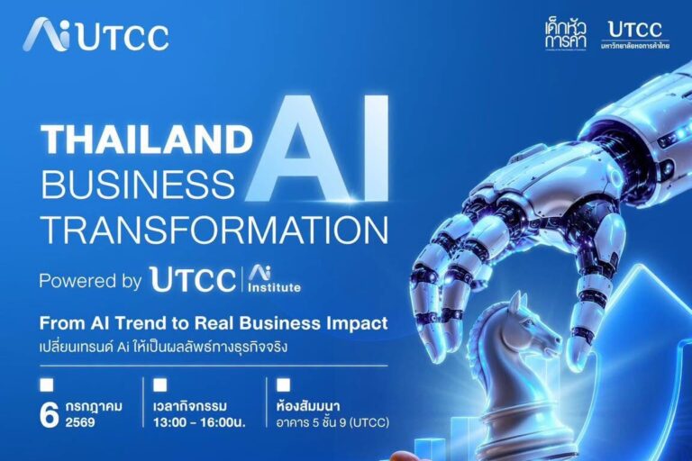 AI UTCC