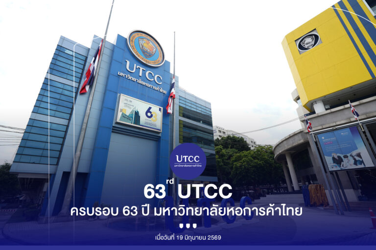 ปก 63 2