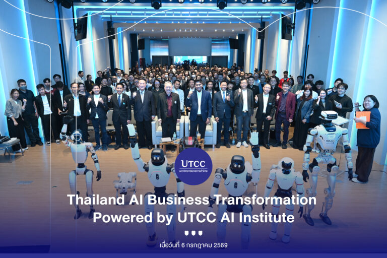 ปก Thailand AI Business Transformation Powered by UTCC AI Institute 1