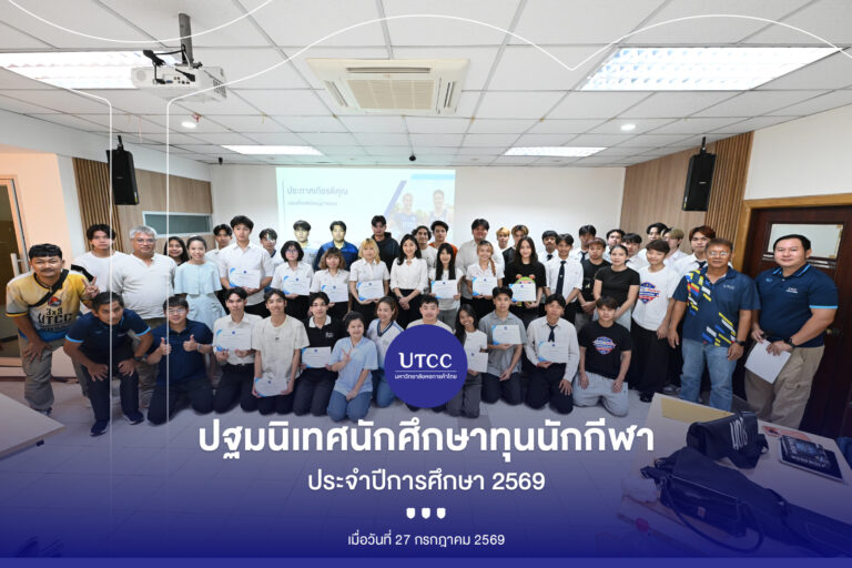 ปก ปฐมนิเทศ ทุนนักกีฬา 69