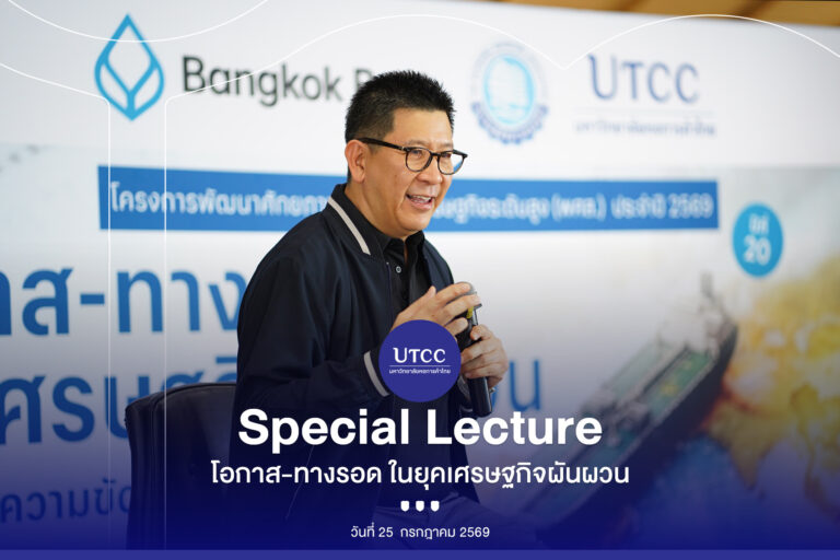 ปก รมต.คลัง 1