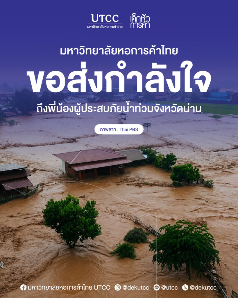 Content-น่าน
