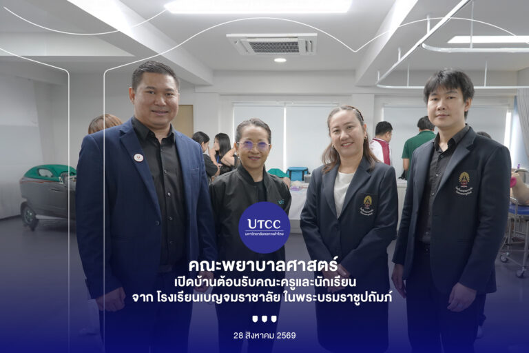 วันที่ 3 กันยายน 2568 – 2