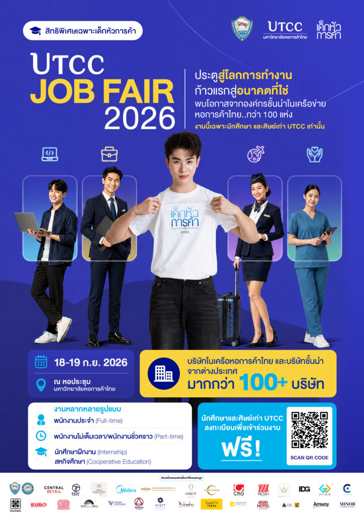 UTCC Job Fair 2026